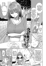วิธีการรุกของสาวขีDoujin-Lc- อ่าน โดจิน มังฮวา เกาหลี ญี่ปุ่น จีน แปลไทยวิธีการรุกของสาวขี้กลัว (Asamine Tel)ตอนที่ 1 2 3 4 5 6 7 8 9 10 11 12 13 14 ฟรี ไม่มีโฆษณา อ่าน โดจิน Manhwa เกาหลี ญี่ปุ่น จีน เรามีครบ คัดมาให้เน้นๆ โดจิน 18+ รับประกันความฟินโดย  Doujin Lc