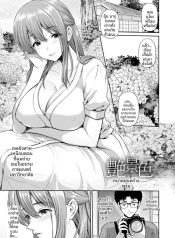 หยาดฝนโปรยปราย (ToDoujin-Lc- อ่าน โดจิน มังฮวา เกาหลี ญี่ปุ่น จีน แปลไทยหยาดฝนโปรยปราย (Toba Yuga)ตอนที่ 1 2 3 4 5 6 7 8 9 10 11 12 13 14 ฟรี ไม่มีโฆษณา อ่าน โดจิน Manhwa เกาหลี ญี่ปุ่น จีน เรามีครบ คัดมาให้เน้นๆ โดจิน 18+ รับประกันความฟินโดย  Doujin Lc