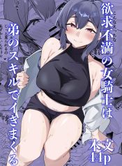 อัศวินหญิงผู้ผิดหวDoujin-Lc- อ่าน โดจิน มังฮวา เกาหลี ญี่ปุ่น จีน แปลไทยอัศวินหญิงผู้ผิดหวังกลับพอใจกับพี่ชายตัวเอง (Matoi)ตอนที่ 1 2 3 4 5 6 7 8 9 10 11 12 13 14 ฟรี ไม่มีโฆษณา อ่าน โดจิน Manhwa เกาหลี ญี่ปุ่น จีน เรามีครบ คัดมาให้เน้นๆ โดจิน 18+ รับประกันความฟินโดย  Doujin Lc