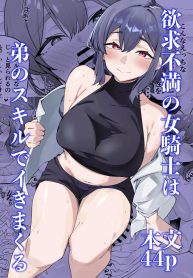 อัศวินหญิงผู้ผิดหวDoujin-Lc- อ่าน โดจิน มังฮวา เกาหลี ญี่ปุ่น จีน แปลไทยอัศวินหญิงผู้ผิดหวังกลับพอใจกับพี่ชายตัวเอง (Matoi)ตอนที่ 1 2 3 4 5 6 7 8 9 10 11 12 13 14 ฟรี ไม่มีโฆษณา อ่าน โดจิน Manhwa เกาหลี ญี่ปุ่น จีน เรามีครบ คัดมาให้เน้นๆ โดจิน 18+ รับประกันความฟินโดย  Doujin Lc