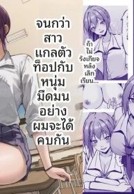 เริ่มต้นสัมพันธ์ขอDoujin-Lc- อ่าน โดจิน มังฮวา เกาหลี ญี่ปุ่น จีน แปลไทยเริ่มต้นสัมพันธ์ของสาวสวยทันสมัยกับหนุ่มขี้อายอย่างผม (Chiruru)ตอนที่ 1 2 3 4 5 6 7 8 9 10 11 12 13 14 ฟรี ไม่มีโฆษณา อ่าน โดจิน Manhwa เกาหลี ญี่ปุ่น จีน เรามีครบ คัดมาให้เน้นๆ โดจิน 18+ รับประกันความฟินโดย  Doujin Lc