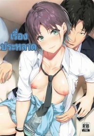 เหตุการณ์แปลกประหลDoujin-Lc- อ่าน โดจิน มังฮวา เกาหลี ญี่ปุ่น จีน แปลไทยเหตุการณ์แปลกประหลาด (homu) (THE iDOLM@STER- Shiny Colors)ตอนที่ 1 2 3 4 5 6 7 8 9 10 11 12 13 14 ฟรี ไม่มีโฆษณา อ่าน โดจิน Manhwa เกาหลี ญี่ปุ่น จีน เรามีครบ คัดมาให้เน้นๆ โดจิน 18+ รับประกันความฟินโดย  Doujin Lc