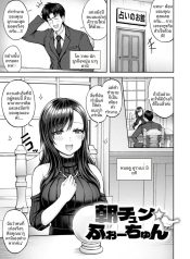 โชคยามรุ่งสาง (HirDoujin-Lc- อ่าน โดจิน มังฮวา เกาหลี ญี่ปุ่น จีน แปลไทยโชคยามรุ่งสาง (Hiraga Daidai)ตอนที่ 1 2 3 4 5 6 7 8 9 10 11 12 13 14 ฟรี ไม่มีโฆษณา อ่าน โดจิน Manhwa เกาหลี ญี่ปุ่น จีน เรามีครบ คัดมาให้เน้นๆ โดจิน 18+ รับประกันความฟินโดย  Doujin Lc