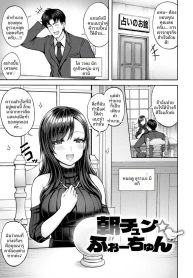 โชคยามรุ่งสาง (HirDoujin-Lc- อ่าน โดจิน มังฮวา เกาหลี ญี่ปุ่น จีน แปลไทยโชคยามรุ่งสาง (Hiraga Daidai)ตอนที่ 1 2 3 4 5 6 7 8 9 10 11 12 13 14 ฟรี ไม่มีโฆษณา อ่าน โดจิน Manhwa เกาหลี ญี่ปุ่น จีน เรามีครบ คัดมาให้เน้นๆ โดจิน 18+ รับประกันความฟินโดย  Doujin Lc