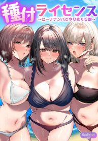 ใบอนุญาตการผสมพันธDoujin-Lc- อ่าน โดจิน มังฮวา เกาหลี ญี่ปุ่น จีน แปลไทยใบอนุญาตการผสมพันธุ์iริมชายหาด (Minamihama Yoriko)ตอนที่ 1 2 3 4 5 6 7 8 9 10 11 12 13 14 ฟรี ไม่มีโฆษณา อ่าน โดจิน Manhwa เกาหลี ญี่ปุ่น จีน เรามีครบ คัดมาให้เน้นๆ โดจิน 18+ รับประกันความฟินโดย  Doujin Lc