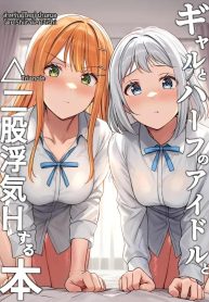 ไอดอลลูกครึ่งญี่ปุDoujin-Lc- อ่าน โดจิน มังฮวา เกาหลี ญี่ปุ่น จีน แปลไทยไอดอลลูกครึ่งญี่ปุ่นที่ตกอยู่ในวังวนรักสามเส้า (Shiitake Taishi)ตอนที่ 1 2 3 4 5 6 7 8 9 10 11 12 13 14 ฟรี ไม่มีโฆษณา อ่าน โดจิน Manhwa เกาหลี ญี่ปุ่น จีน เรามีครบ คัดมาให้เน้นๆ โดจิน 18+ รับประกันความฟินโดย  Doujin Lc